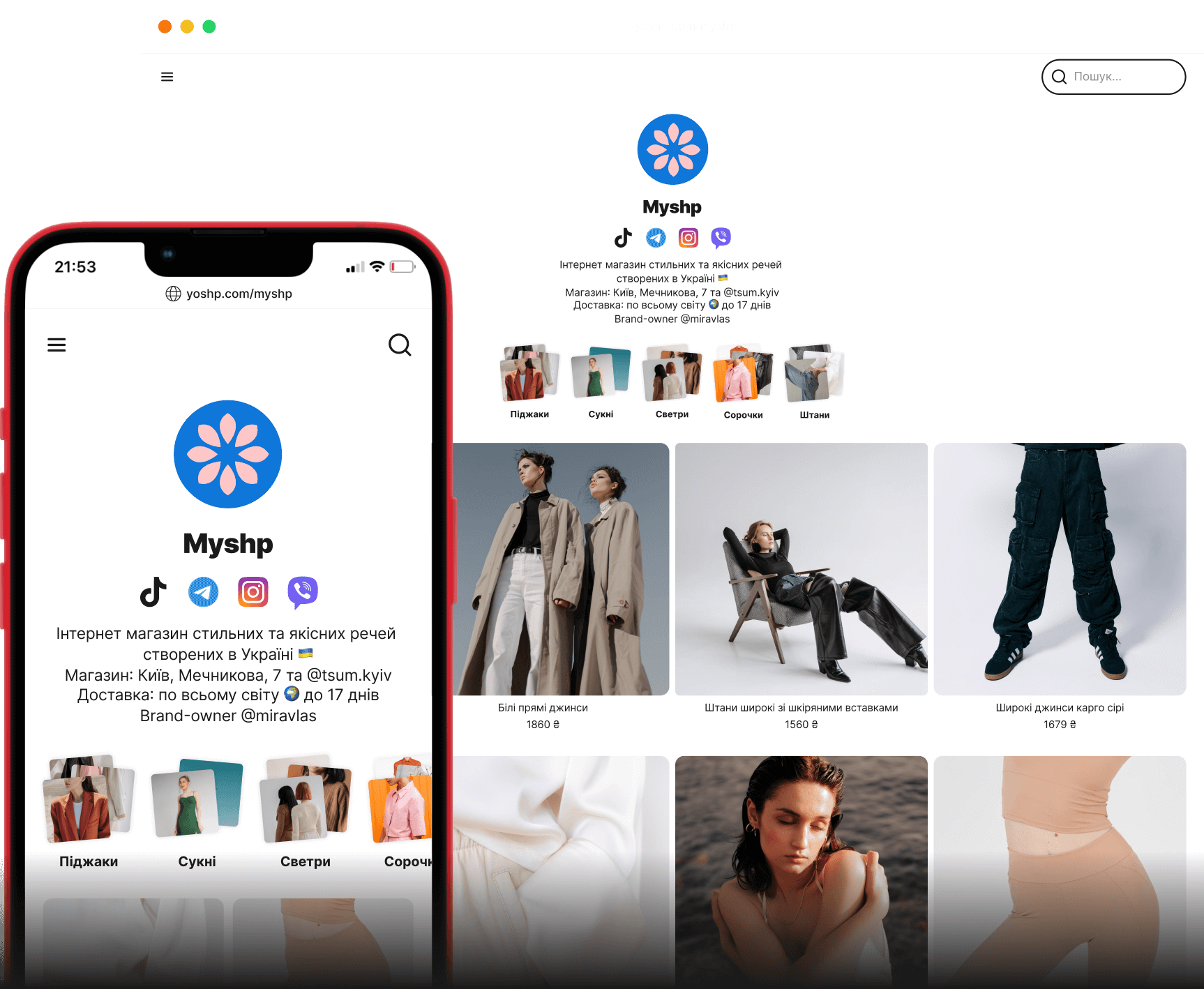 Онлайн-каталог товарів Україна для Instagram-магазину